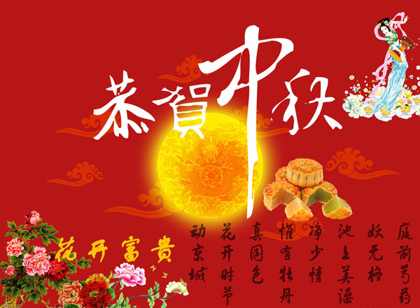 南宁网原公司祝新老客户中秋国庆快乐!